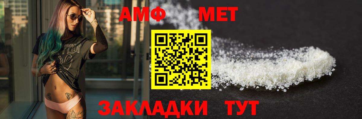 Амфетамин  АМФЕТАМИН  Вход с VPN  Нягань  Амфетамин 97% 