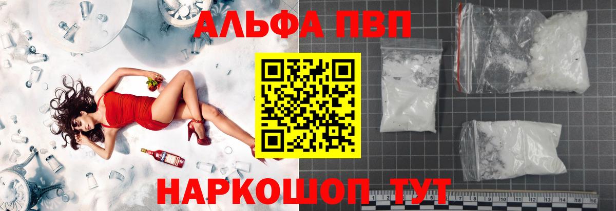 наркота  Альфа ПВП СК КРИС  APVP  Alpha PVP Соль  Вход с VPN  Нягань 