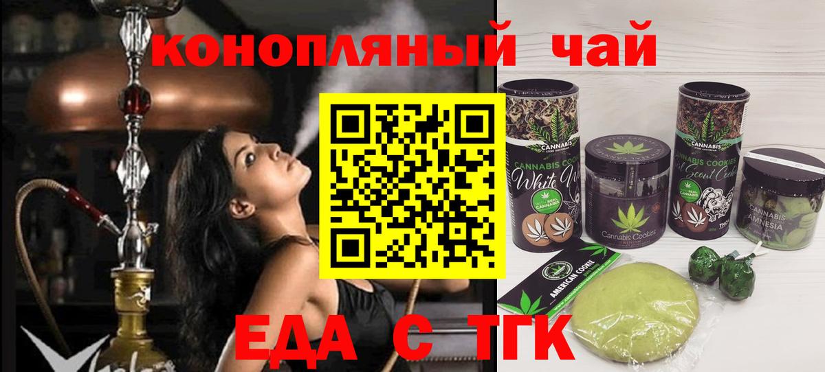 Печенье с ТГК конопля  Вход с VPN  Нягань 