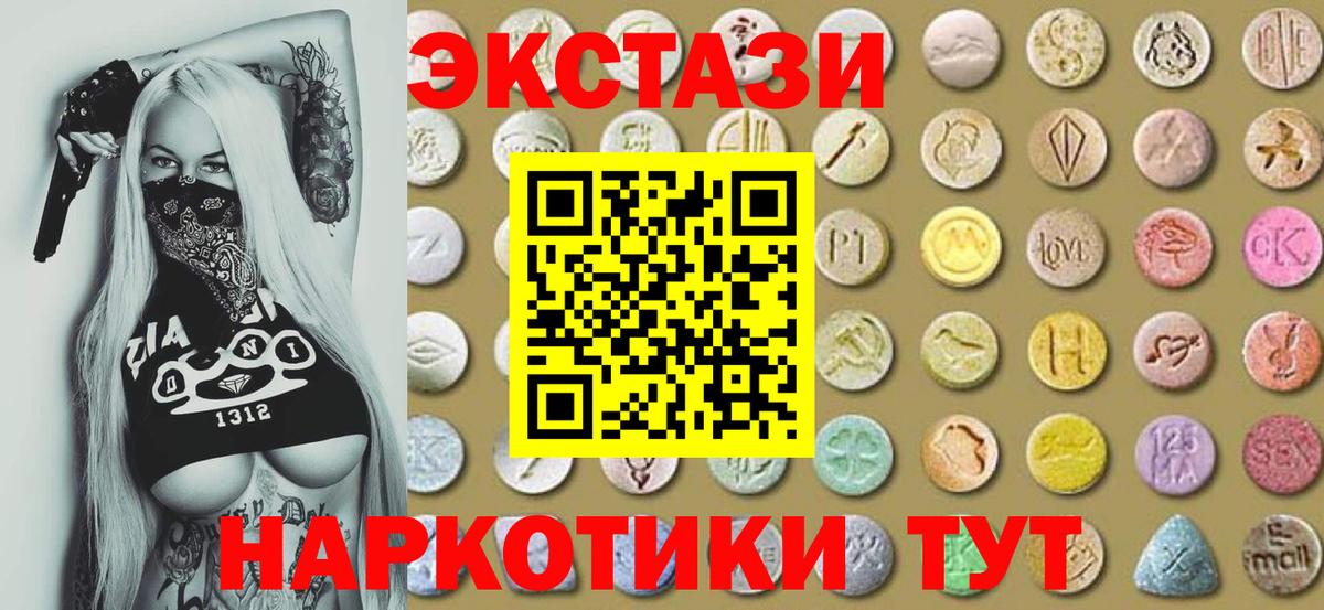 Экстази  Вход с VPN  Нягань  Экстази таблы  Экстази диски 