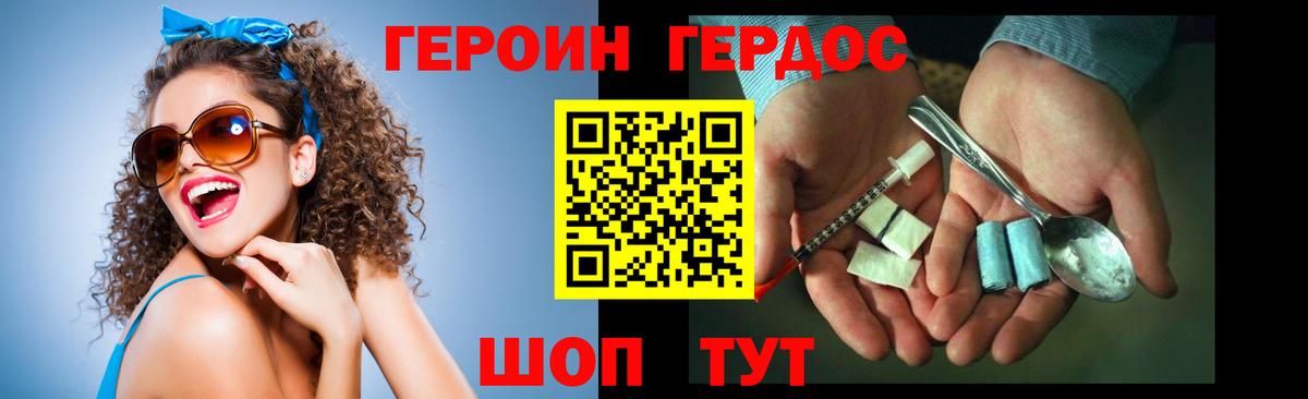 ГЕРОИН Heroin Нягань