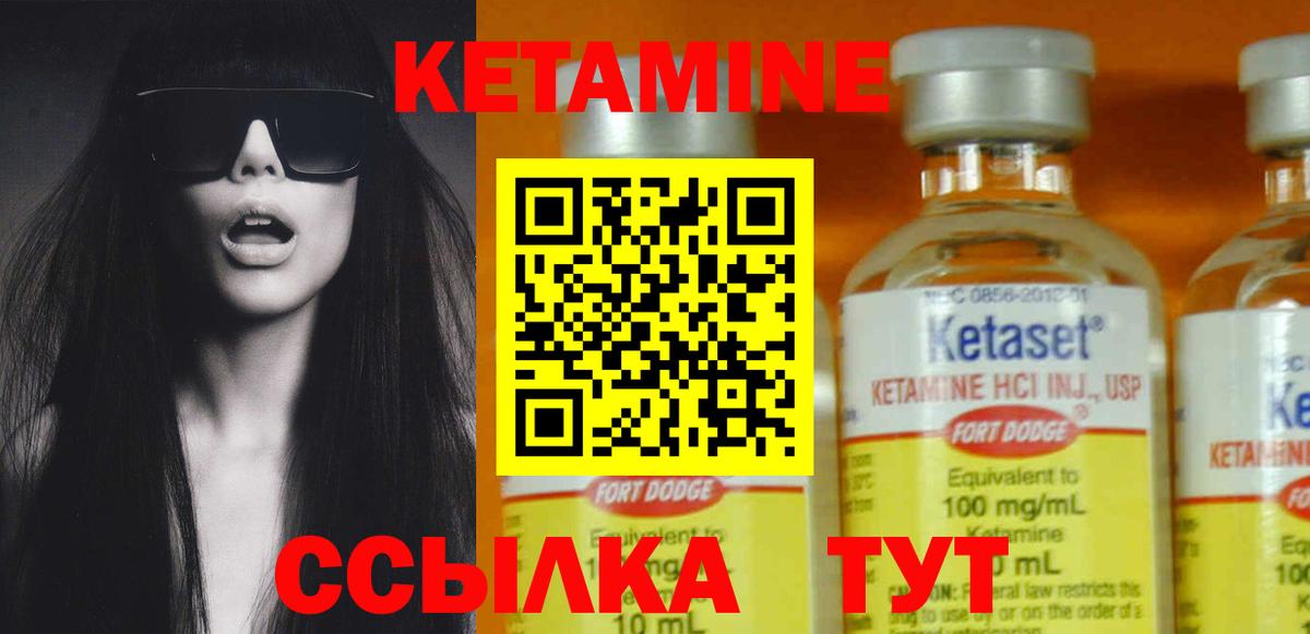 Нягань  Кетамин VHQ  Вход с VPN 