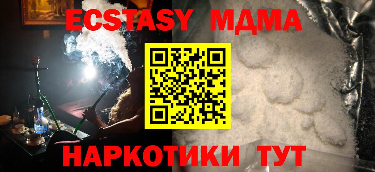 MDMA  Вход с VPN  Нягань  МДМА Molly 