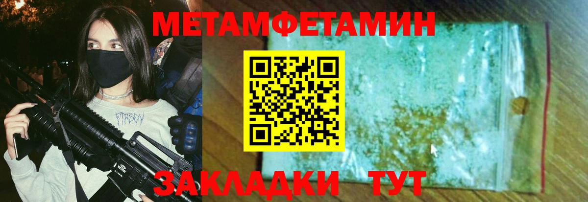 Метамфетамин винт Нягань