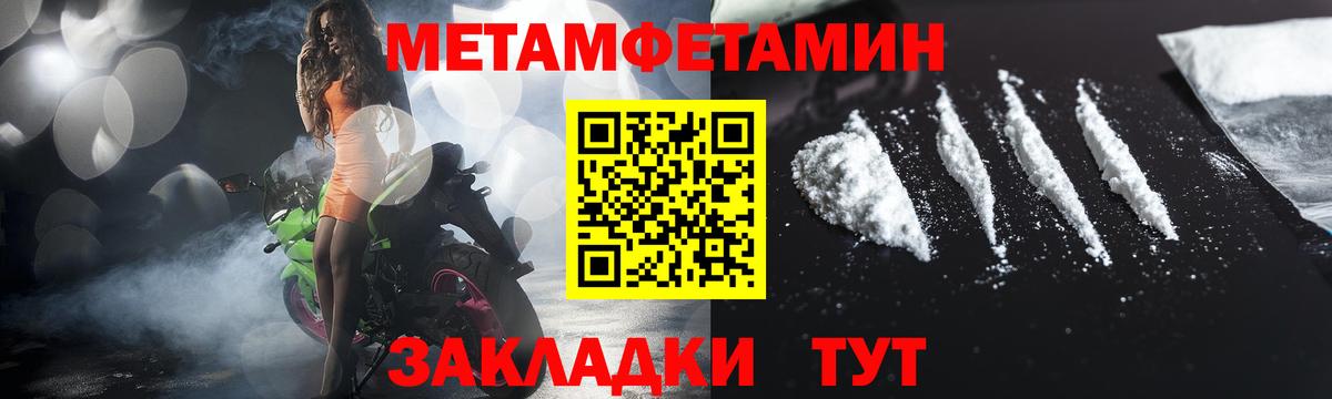 МЕТАМФЕТАМИН мет  Вход с VPN  МЕТАМФЕТАМИН мет  Нягань 
