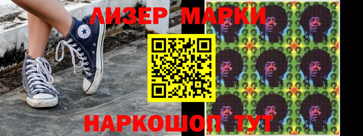Марки N-bome 1500мкг  Марки N-bome 1500мкг  Нягань  Вход с VPN 