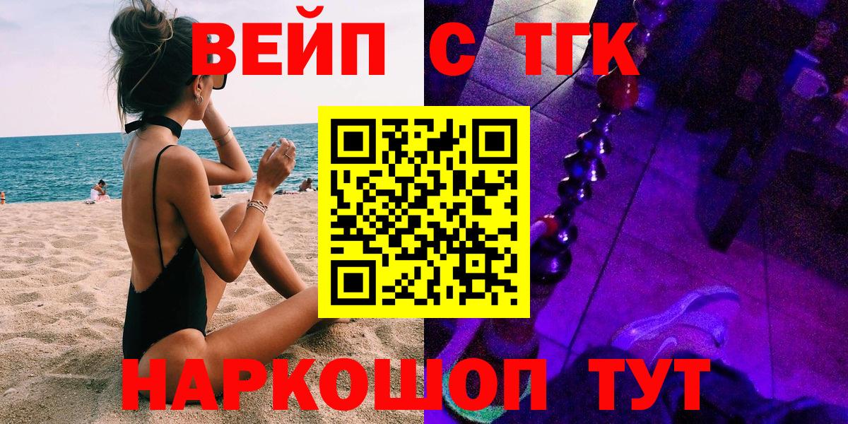 Дистиллят ТГК жижа  Дистиллят ТГК Wax  Вход с VPN  Нягань 