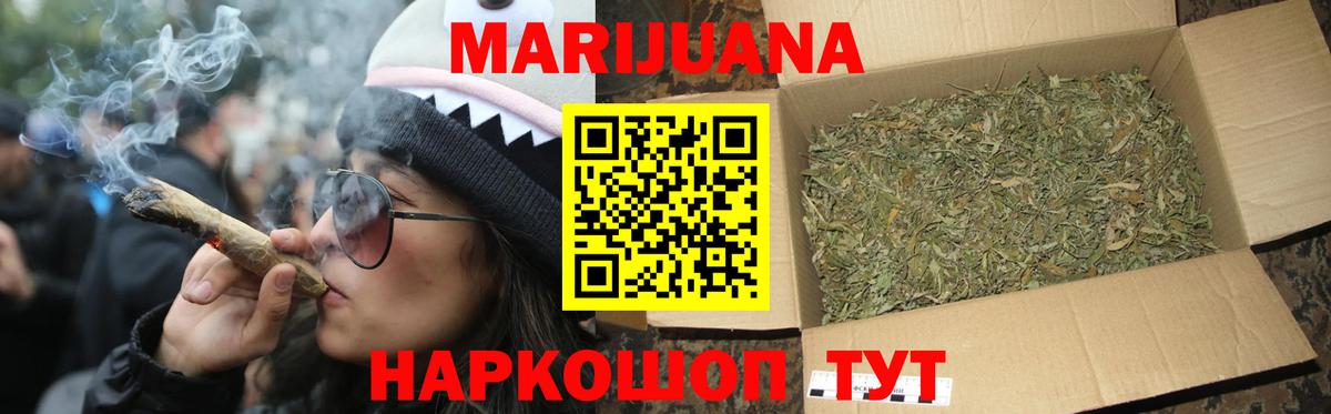 МАРИХУАНА Ganja Нягань
