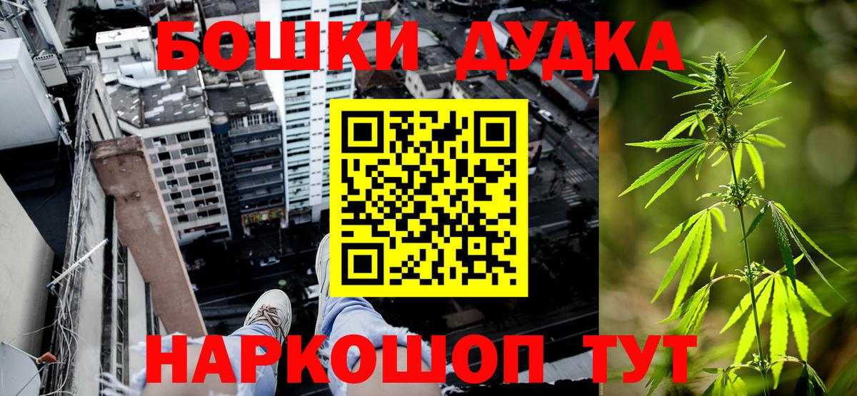 Бошки Шишки гибрид  Бошки марихуана индика  Каннабис индика  Вход с VPN  Нягань 